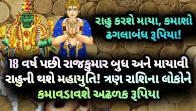 રાહુ, બુધ, jansad