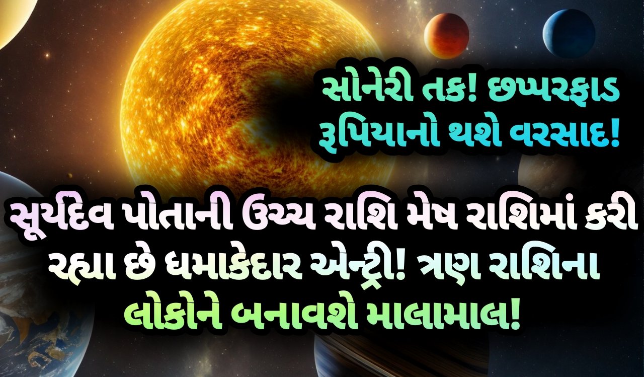 સૂર્યદેવ, jansad