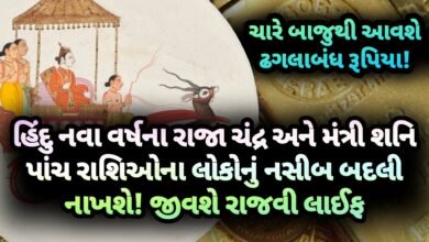 ચંદ્ર, jansad