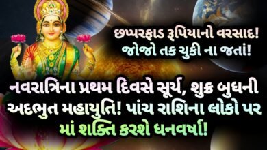 સૂર્ય, jansad