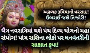 નવરાત્રી, jansad
