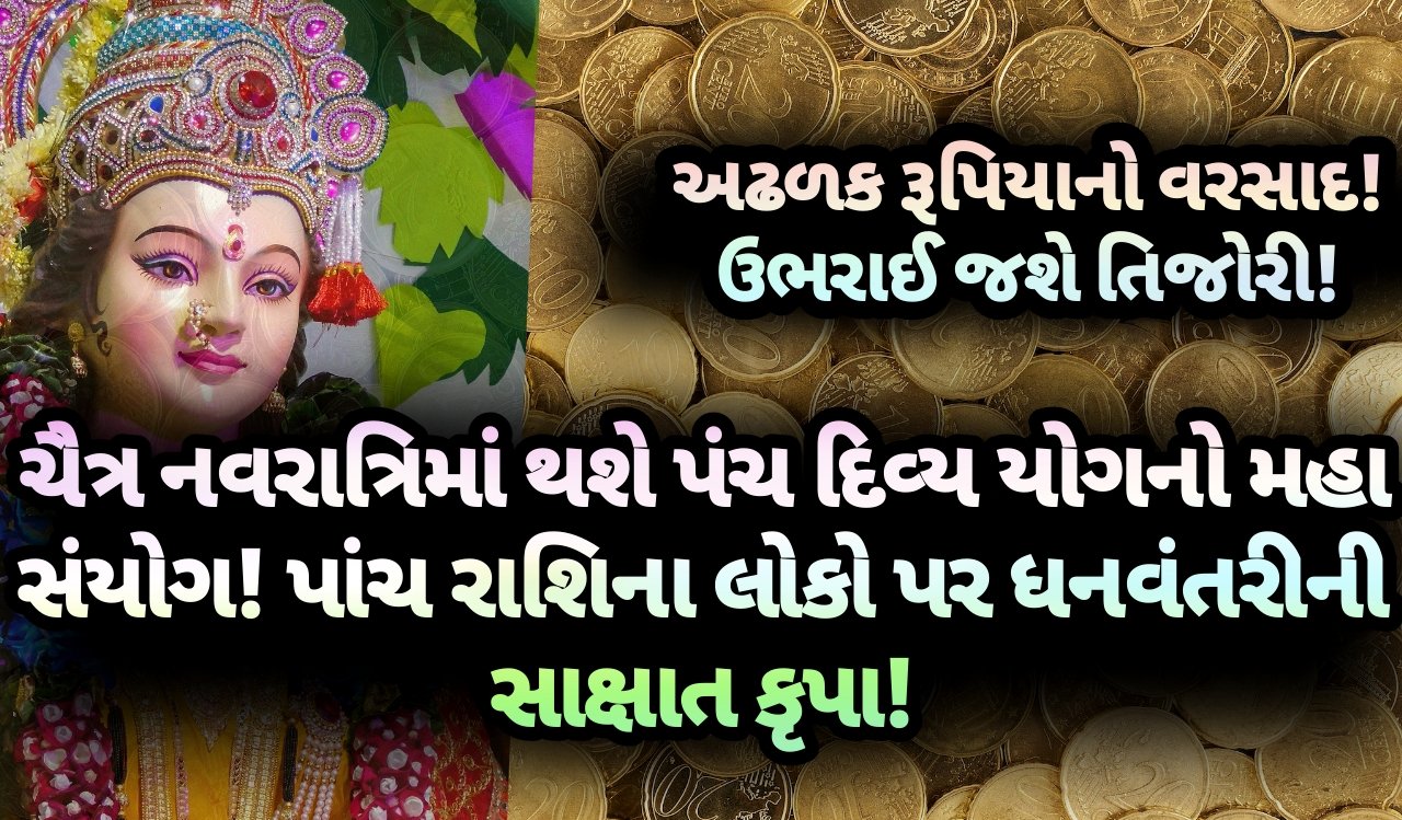 નવરાત્રી, jansad