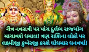 નવરાત્રી, jansad