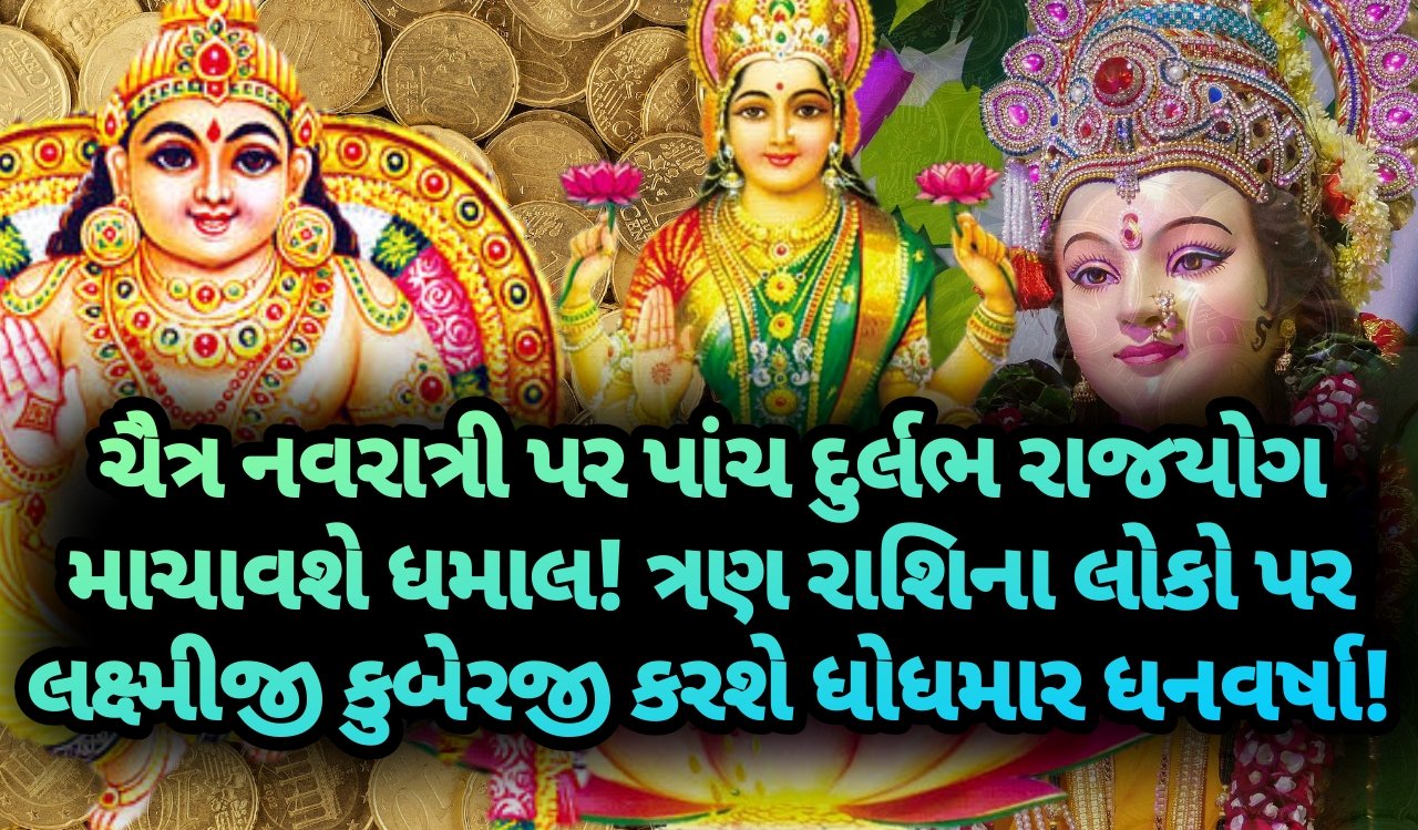 નવરાત્રી, jansad