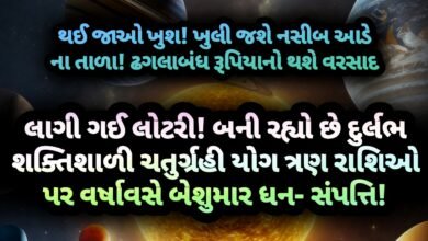 ચતુર્ગ્રહી યોગ, jansad