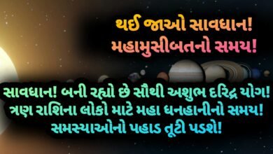 અશુભ, jansad