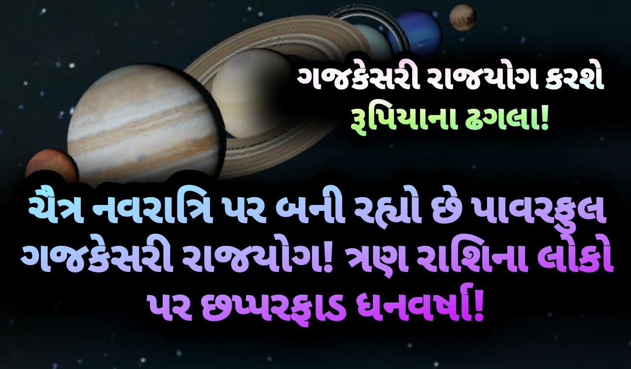 ગજકેસરી, jansad
