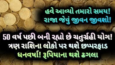 ચતુર્ગ્રહી યોગ, jansad