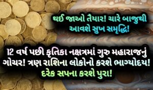 ગુરુ, jansad