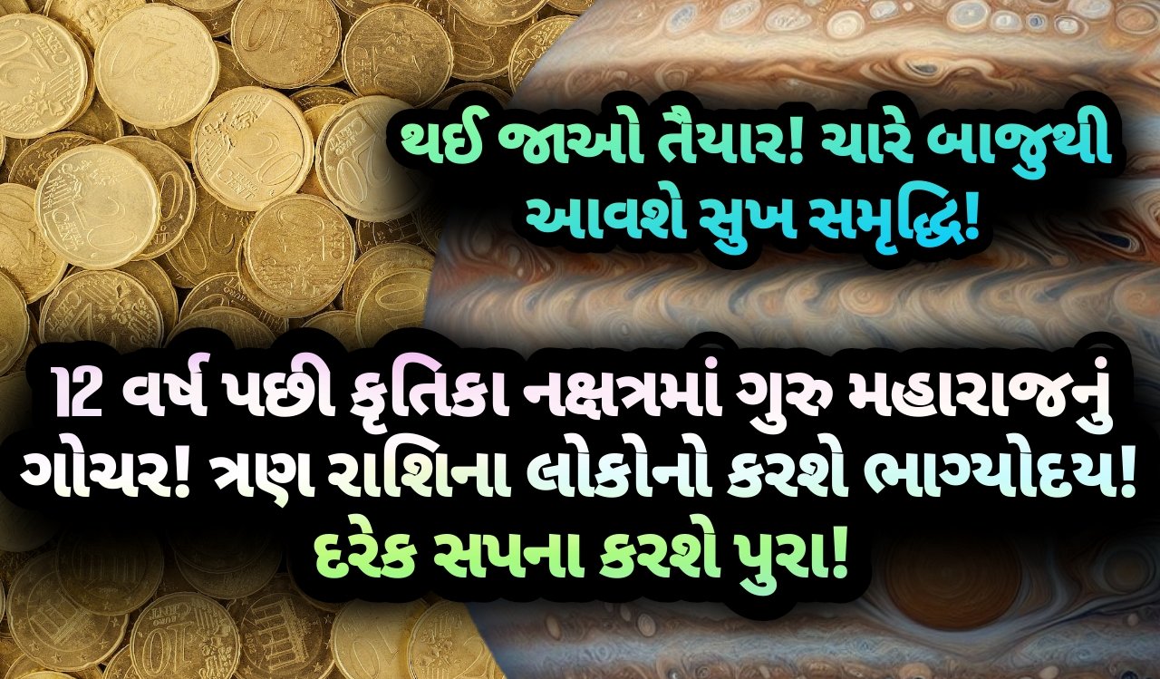 ગુરુ, jansad