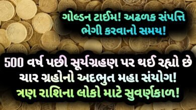 સૂર્યગ્રહણ, jansad