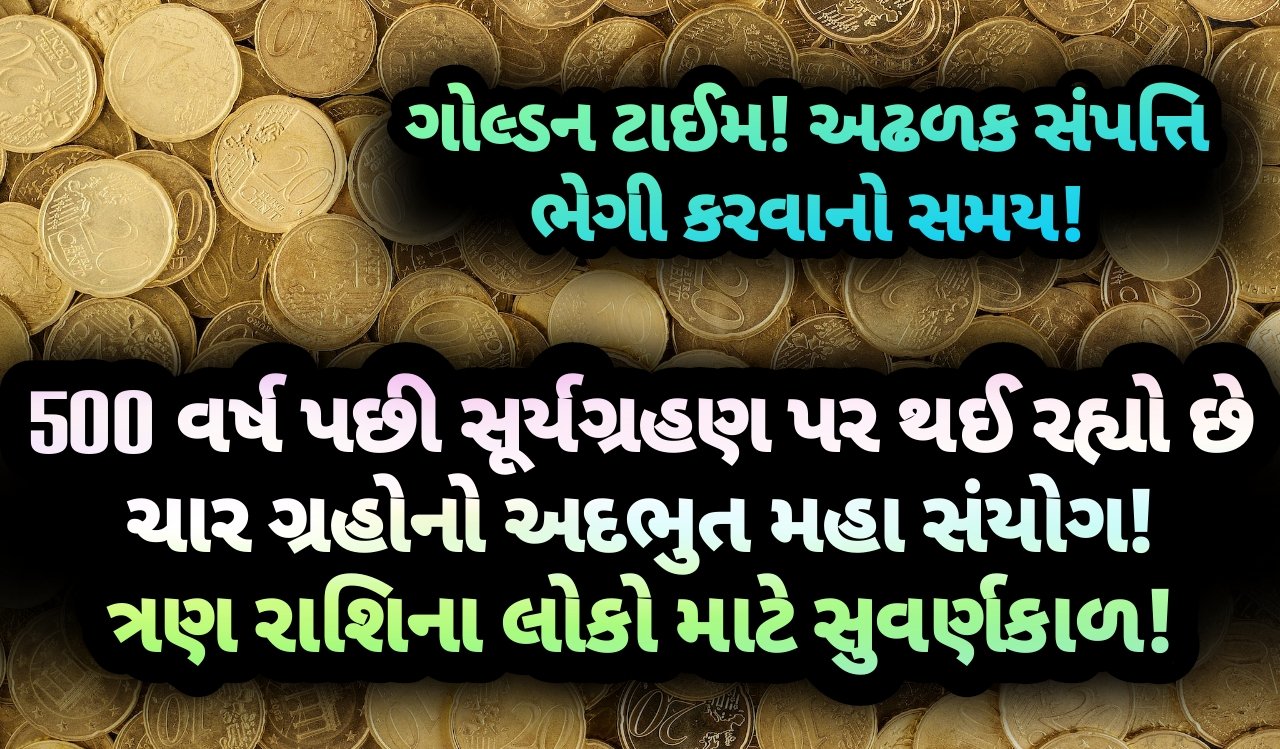 સૂર્યગ્રહણ, jansad