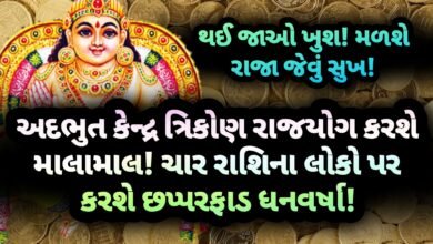 રાજયોગ, jansad