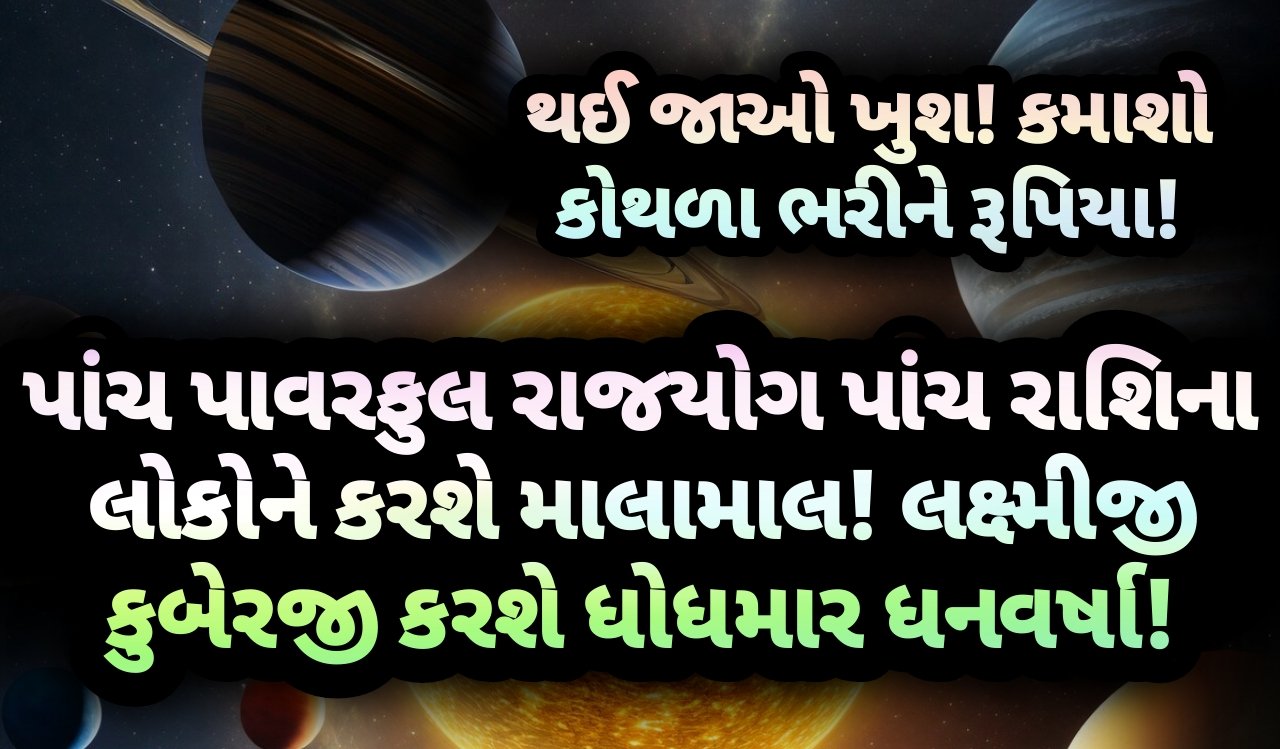 રાજયોગ, jansad