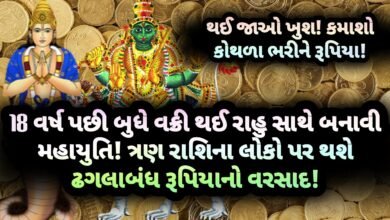 રાહુ, jansad