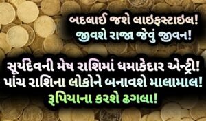 સૂર્યદેવ, jansad