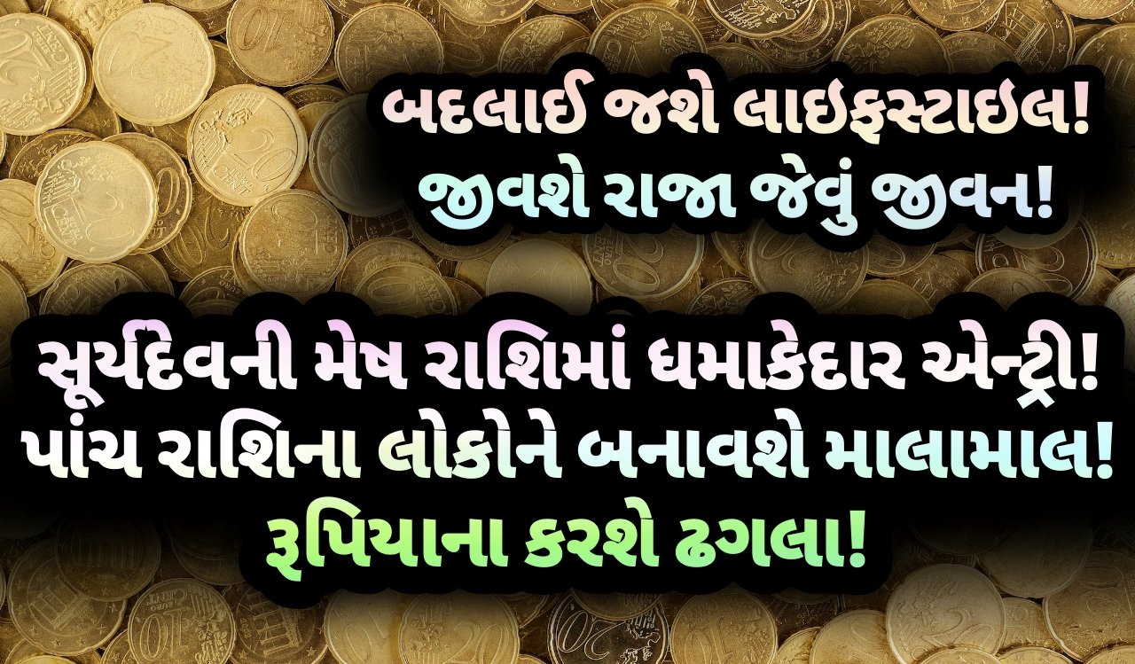 સૂર્યદેવ, jansad