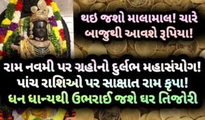 રામનવમી, jansad