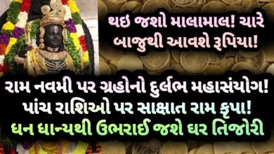 રામનવમી, jansad