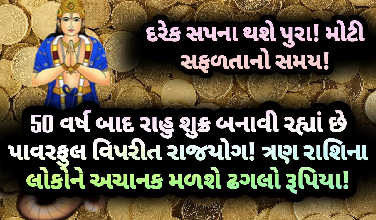રાજયોગ, jansad