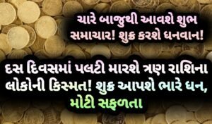 શુક્ર, jansad