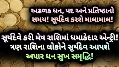 સૂર્યદેવ, jansad