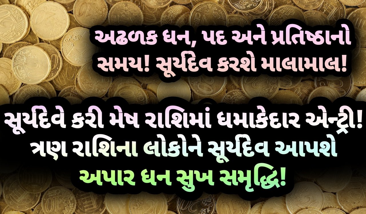 સૂર્યદેવ, jansad