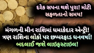 મંગળ, jansad
