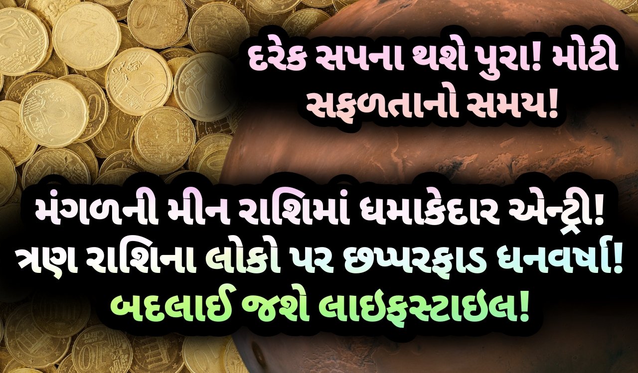 મંગળ, jansad