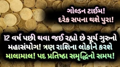 સૂર્ય, jansad
