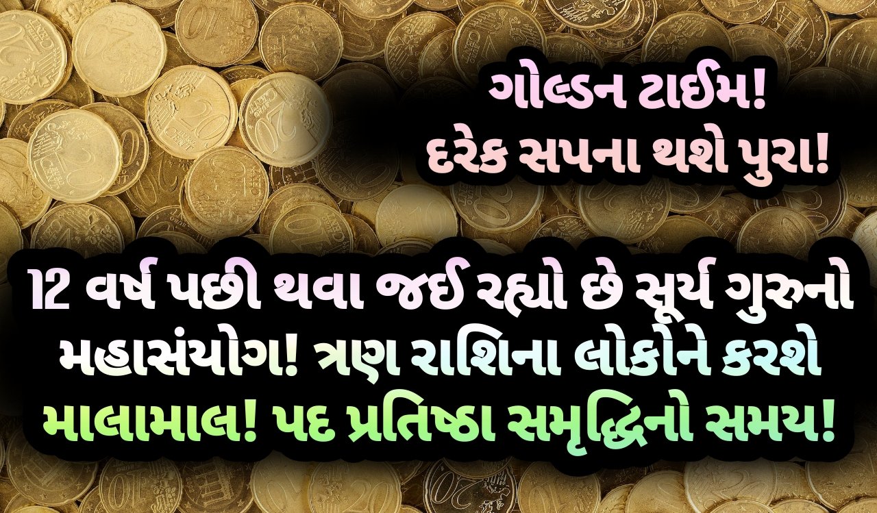 સૂર્ય, jansad