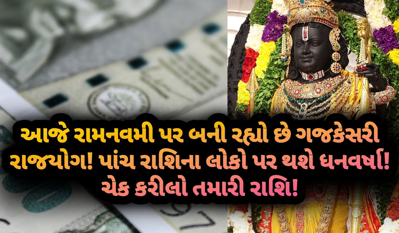 રામનવમી, jansad