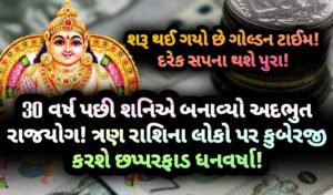 શનિદેવ, jansad