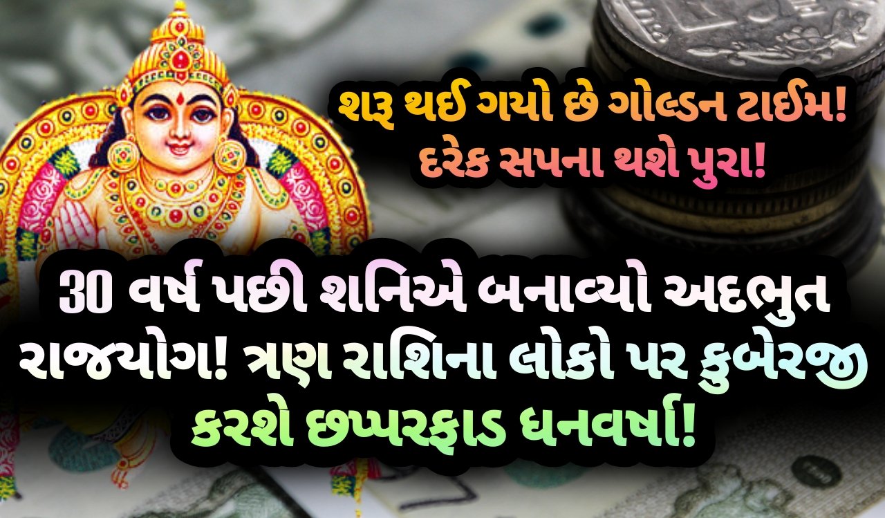 શનિદેવ, jansad
