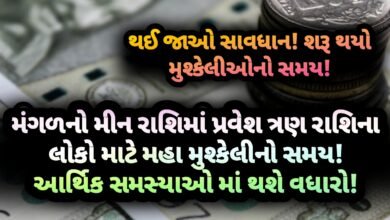 મંગળ, jansad