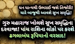 ગુરુ, jansad