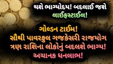 ગજકેસરી, jansad