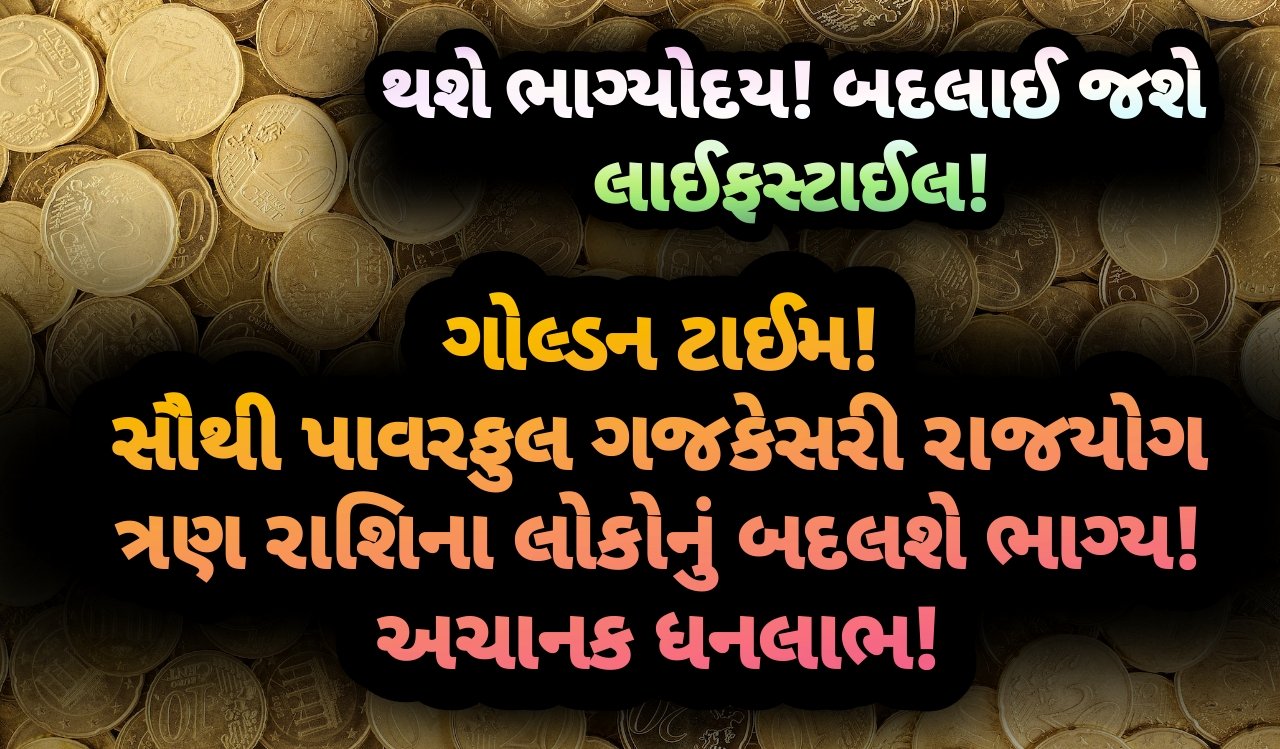 ગજકેસરી, jansad