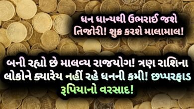 રાજયોગ, jansad