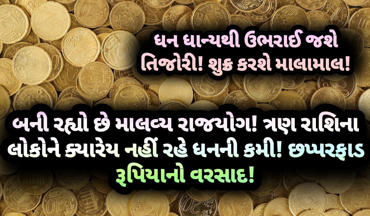 રાજયોગ, jansad