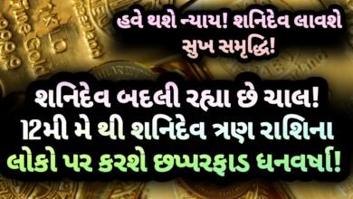 શનિદેવ, jansad