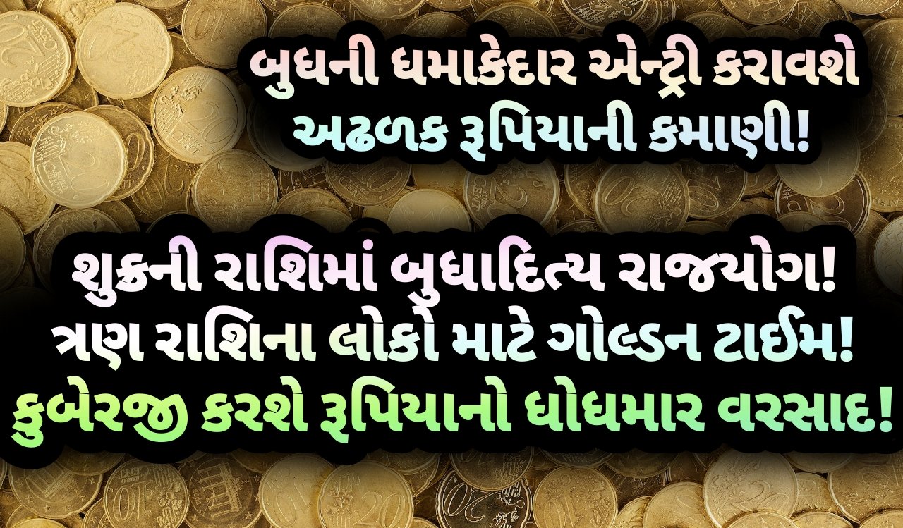 રાજયોગ, jansad