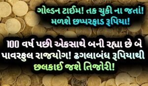 રાજયોગ, jansad