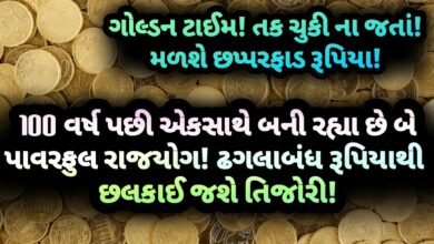 રાજયોગ, jansad
