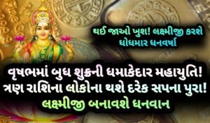 બુધ, શુક્ર, jansad