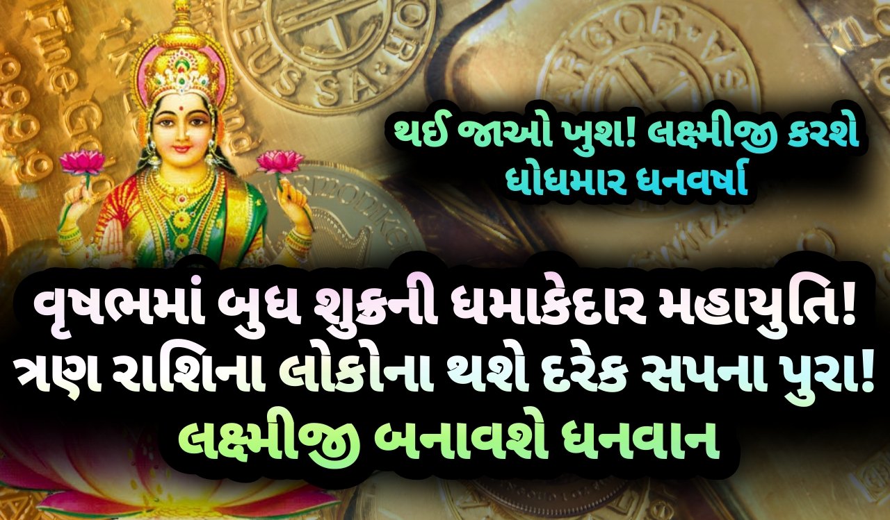 બુધ, શુક્ર, jansad