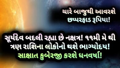 સૂર્યદેવ, jansad