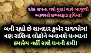 રાજયોગ, jansad