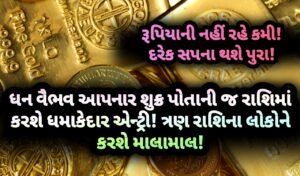 શુક્ર, jansad