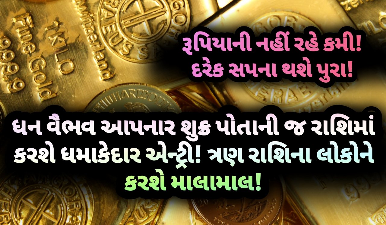 શુક્ર, jansad